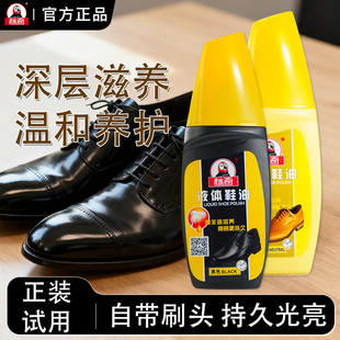 标奇皮鞋油黑色真皮保养油自带刷头液体护理鞋油无色通用擦鞋神器
