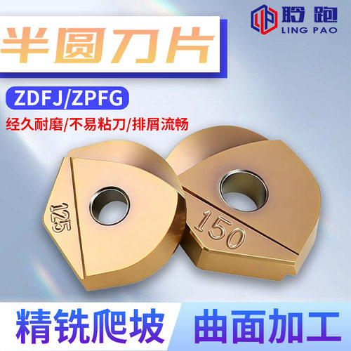 球头精铣刀片/刀杆/锁牙头