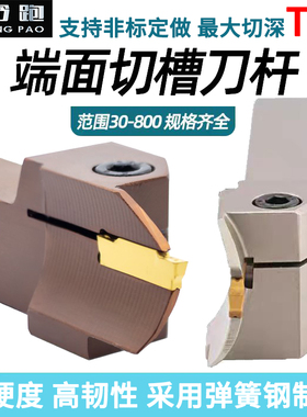 MGHH数控刀杆切槽切断刀片端面槽刀杆切槽刀柄抗振大切深圆弧刀头