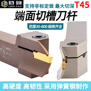 MGHH数控刀杆切槽切断刀片端面槽刀杆切槽刀柄抗振大切深圆弧刀头