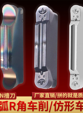 R0.75R1R1.25R1.5R2/R2.5/R3圆头圆弧切槽车刀片刀粒刀头球形切断