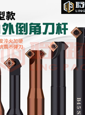 30度45度60度内外倒角铣刀杆90度上下内孔反拉SPK/SDX倒角刀杆CNC