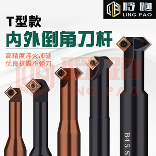 30度45度60度内外倒角铣刀杆90度上下内孔反拉SPK/SDX倒角刀杆CNC