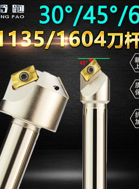 30度60度45度舍弃式倒角刀杆SSK加工中心倒角器1135/1604铣刀杆