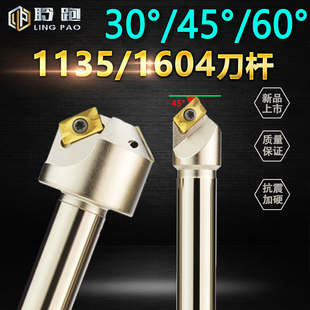 30度60度45度舍弃式倒角刀杆SSK加工中心倒角器1135/1604铣刀杆