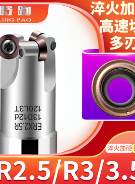 R2.5/R3/R3.5铣刀片数控刀片硬质合金刀柄刀粒刀杆RDMW/0501/0702