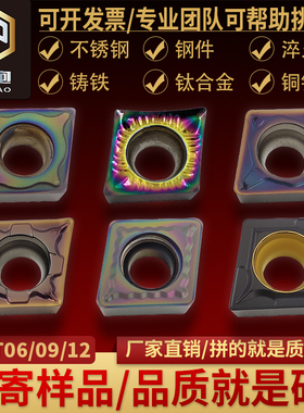 CCMT/CCGT/060204/09T304/120408/09T308数控内孔车刀片刀粒刀头