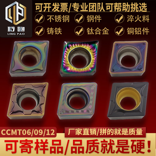 菱形内孔车刀片切削锋利，精度高