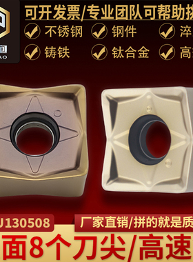 京瓷SNMU130508双面四边形铣刀片R0.8刀粒MFSN88度刀盘不锈钢专用