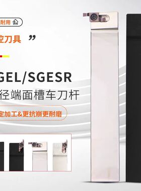 GER小径7字型端面槽浅刀头直插刀杆R0.5R0.75圆弧圆头槽刀片R1.25