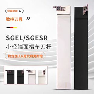 GER小径7字型端面槽浅刀头直插刀杆R0.5R0.75圆弧圆头槽刀片R1.25