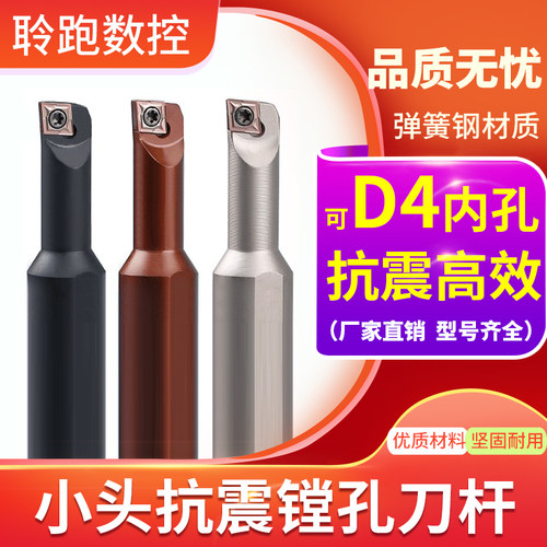 SCLCR小孔镗刀/车刀杆/刀柄 弹簧钢高速钢抗震刀头内孔变径大小头