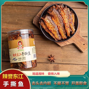 辣小董辣誉东江手撕鱼湖南特产香辣下饭即食瓶装零食熏鱼下酒菜