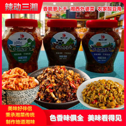 辣动三湘湘西外婆菜香辣脆萝卜农家酸豆角450g正宗湖南下饭菜瓶装