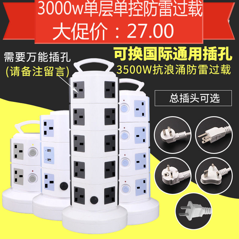 英规港版多功能USB通用立式插座排插接线线板家用电源转换器Ameri