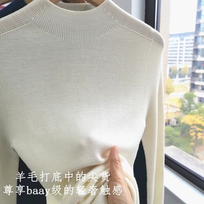 无缝一体可机洗#  新澳精纺超细羊毛半高领内搭打底针织衫女秋冬