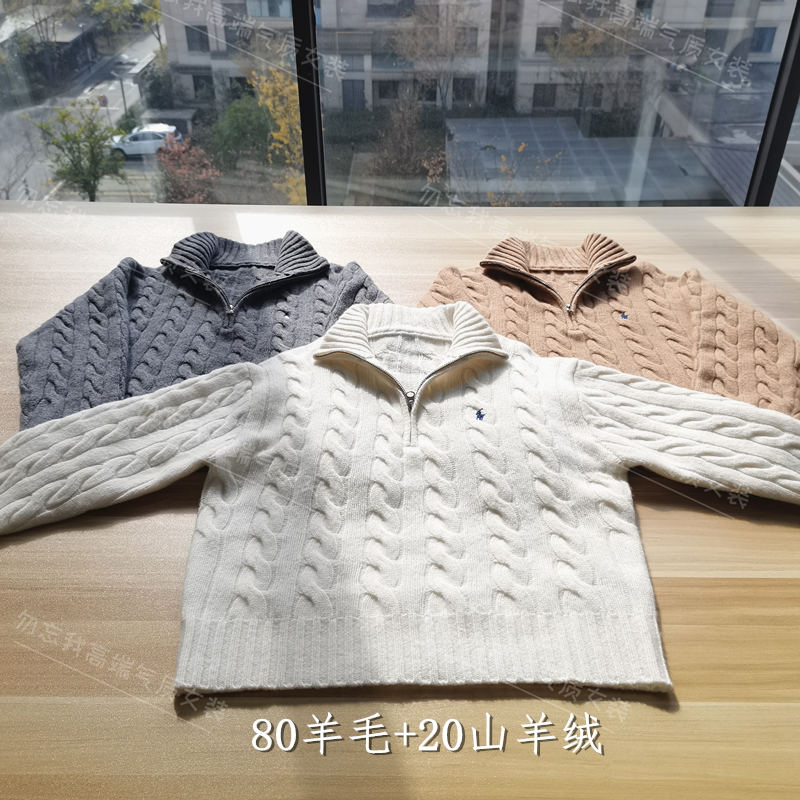 低调贵气# 百搭单品拉~夫的经典半拉链绞花毛衣25冬新羊毛羊绒女