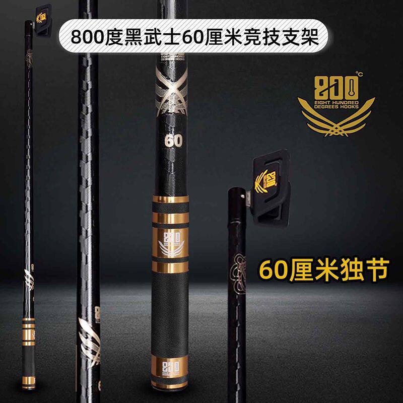 800度独节60厘米80厘米全包胶回弹头竞技支架钓鱼支架碳素支架