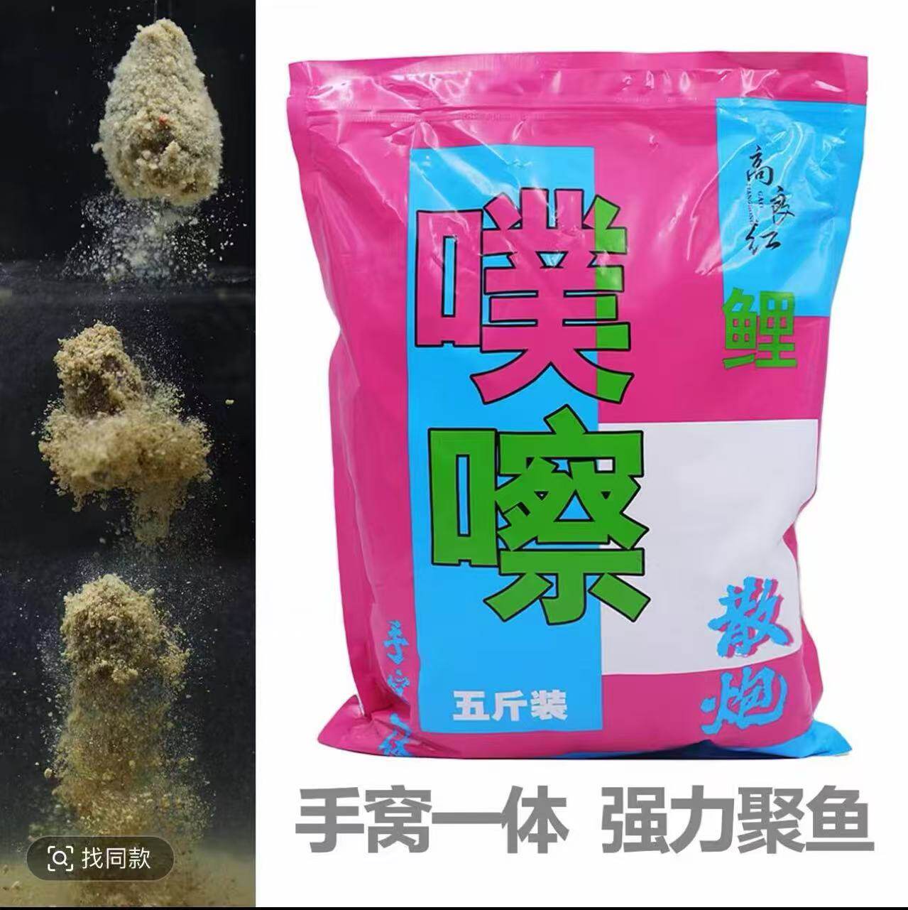 小红帽高粱红噗嚓鲤散炮鲤鱼饵料基础饵手窝一体5斤装2斤装搓饵