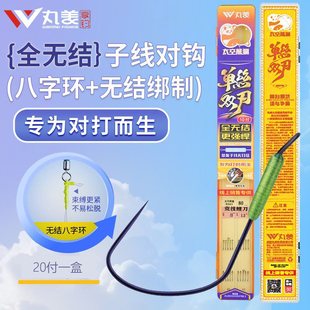 熊猫单丝子线双刃结子正品成品黑坑鲤鱼双钩鱼钩飞磕飞抄