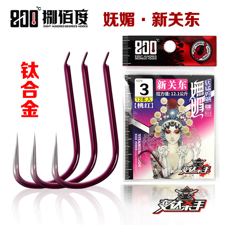 800捌佰度正品妩媚新关东鱼钩袋装黑坑鲤鱼垂钓无倒刺散装水库