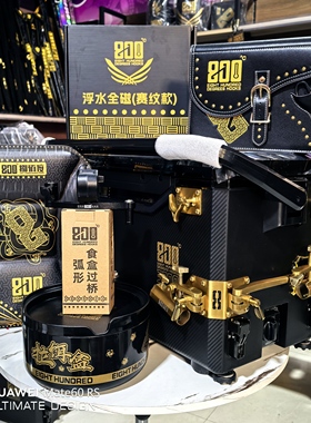 800度H3300黑武士高配钓箱加800度七件套配件黑坑多功能带升降