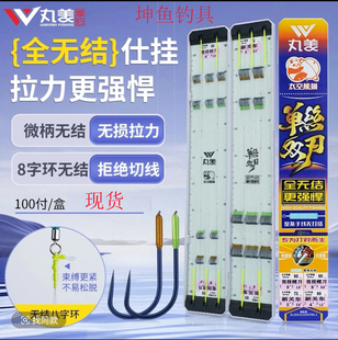 丸美享钓单丝双刃现货上下全无结子线对钩黑坑抢鱼大炮飞抄100付