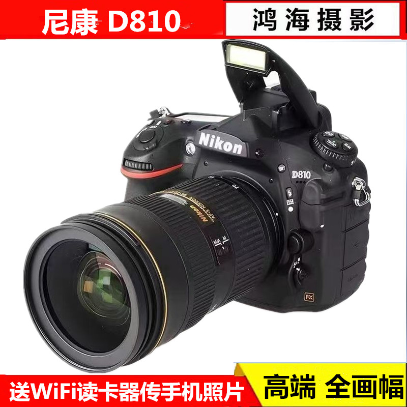 尼康D810专业数码照相机全画幅