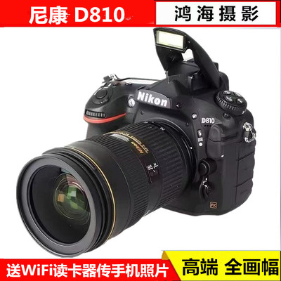 尼康D810专业数码照相机全画幅