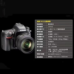 Nikon尼康 120mm镜头高性能高画质D850 D610专业单反相机套机含24