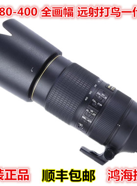 尼康80-400mm F4.5-5.6G ED VR一代二代防抖长焦拍鸟风景相机镜头