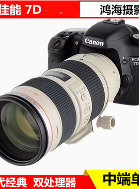Canon/佳能7D高清旅游专业单反数码照相机中高端婚庆摄像机70D80D