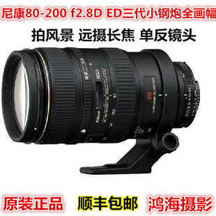 f2.8D 200mm ED尼克尔变焦三代小钢炮镜头全画幅大光圈 尼康AF