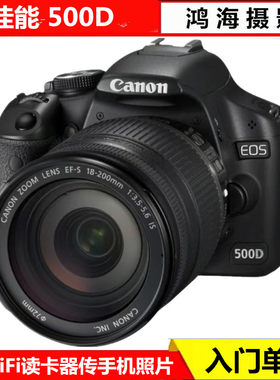 Canon/佳能EOS550D数码单反相机