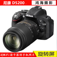 全新Nikon/尼康D5200数码单反相机高清入门旋转屏D5100D3200D5300