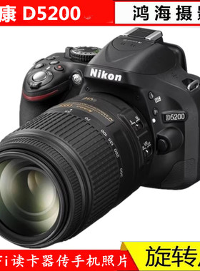 全新Nikon/尼康D5200数码单反相机高清入门旋转屏D5100D3200D5300