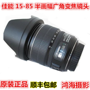 佳能 5.6 F3.5 IS半画幅单反镜头广角变焦自动人像 85mm Canon