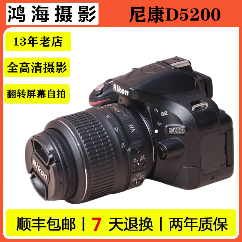 顺丰Nikon/尼康D5200套机入门高清单反数码照相机D5300D5500D5600 数码相机/单反相机/摄像机 专业数码单反 原图主图