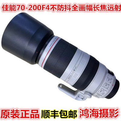 佳能70-200F4不防抖长焦全画幅