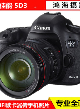Canon/佳能 5D3 Mark III 5D35D46D6D2专业单反全画幅数码照相机