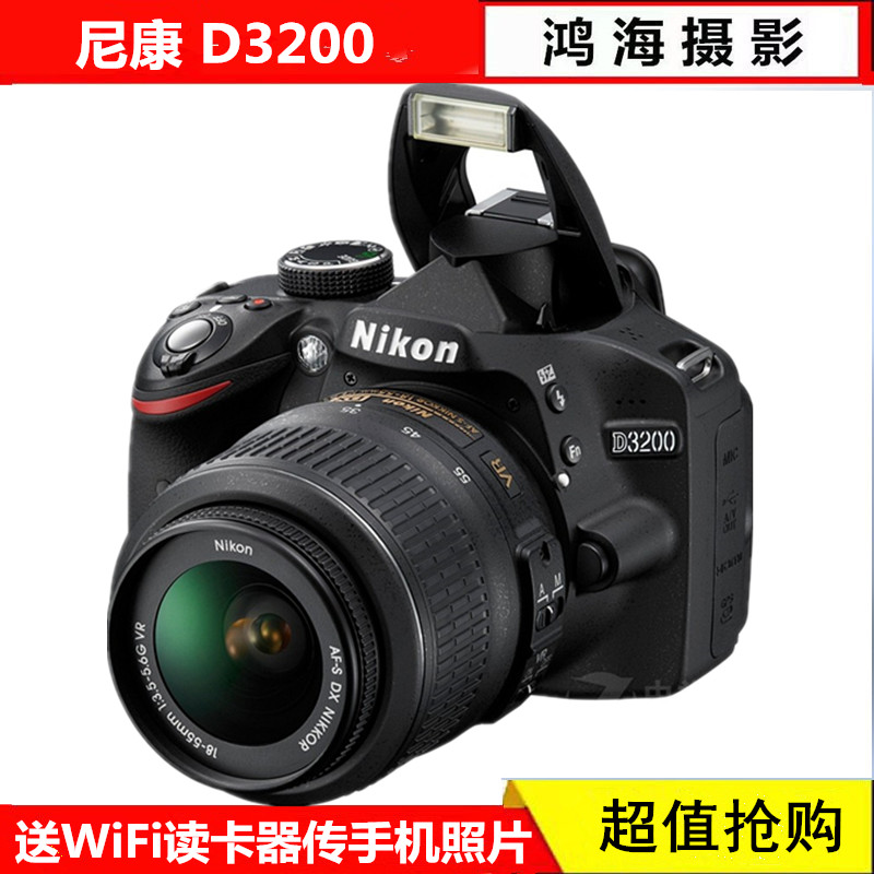 顺丰包邮！尼康D3200家用高清入门级数码单反相机D3300 D5200