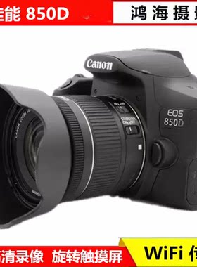 4K佳能EOS850D数码入门专业单反