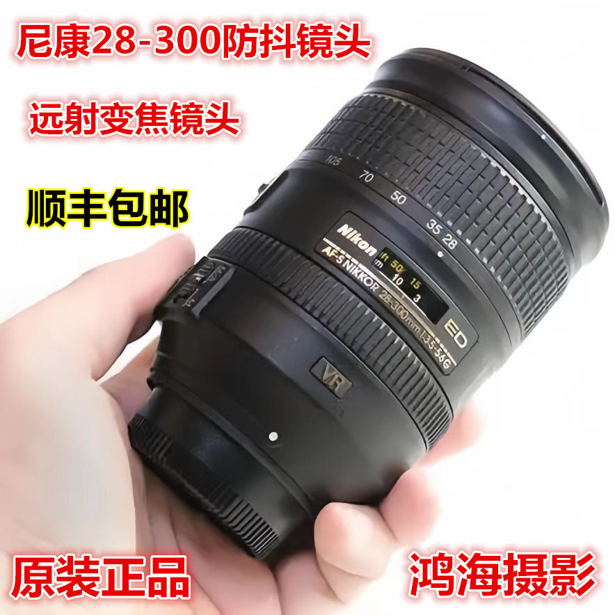28-300VR半画幅单反镜头风光防抖
