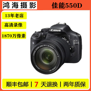 600D 佳能500D 高清相机旅游 550D 60D 70D二手入门单反数码 700D