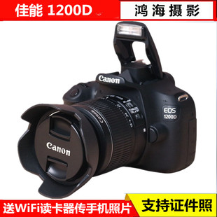 650D1500D1300D入门游摄影新手家用 照相机 佳能EOS 1200D单反数码