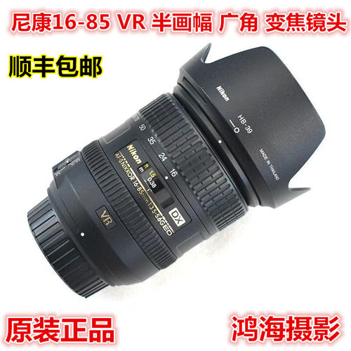 尼康16-85VR广角风光建筑防抖