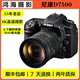 D7200 尼康D7500套机18 140中端高清旅游数码 4K专业单反相机Nikon