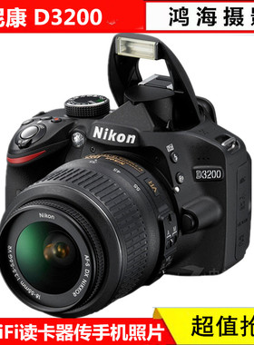 全新尼康D3200D3300D3400入门级学生旅游数码高清单反照相机D3500