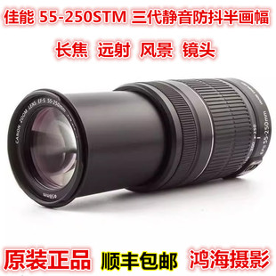 佳能ef 250mm stm三代防抖单反长焦镜头远摄拍月亮 Canon