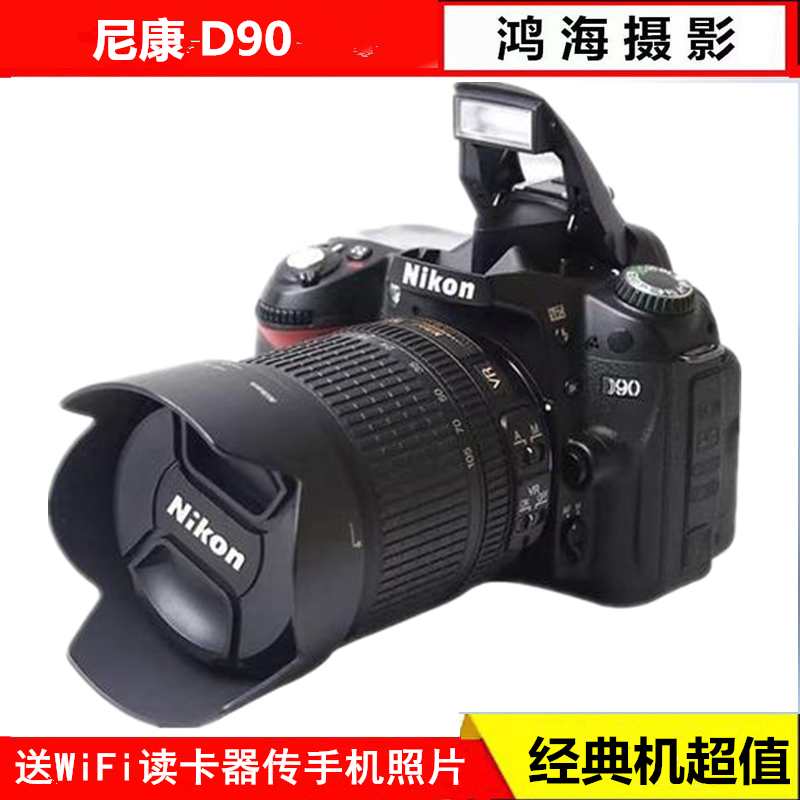 尼康D90 D7000 D7100 D7200入门级单反照相机高清旅游学生风景